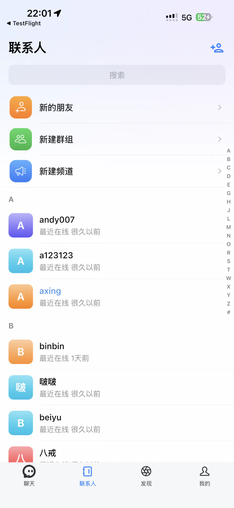 染信联系人页面，可以添加好友、新建群组和频道
