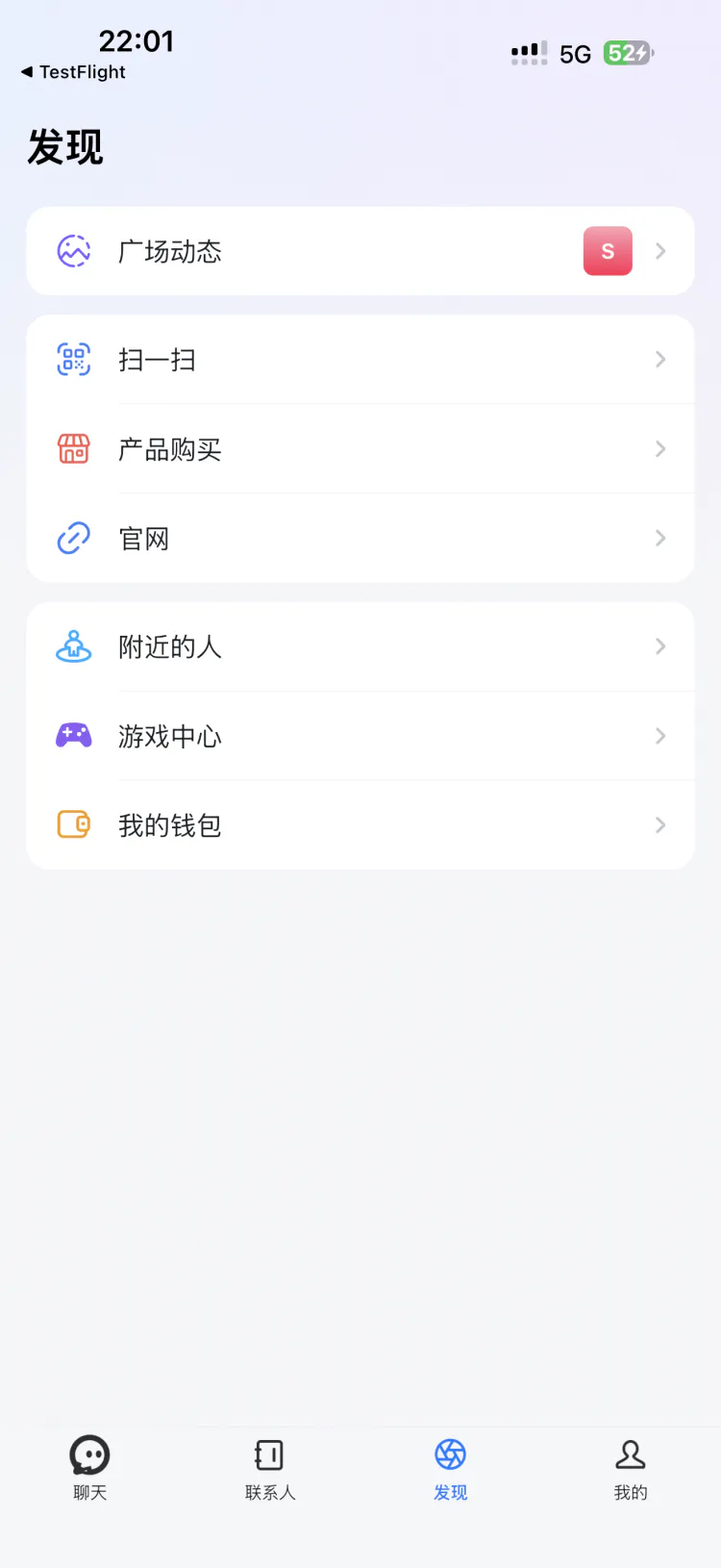 染信发现页面，包含广场动态、扫一扫和我的钱包